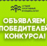 Липецк одержал победу во Всероссийском конкурсе среди муниципальных образований - Департамент по физкультуре и спорту