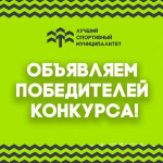 Липецк одержал победу во Всероссийском конкурсе среди муниципальных образований
