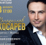 В Липецком Доме музыки состоится программа «А снег идет, а снег идет…» - Город Липецк