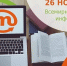 Кто владеет информацией – тот владеет миром - Металлургический колледж