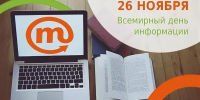 Кто владеет информацией – тот владеет миром - Металлургический колледж