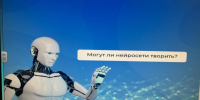 Роль науки в современном обществе - Металлургический колледж