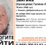 В Липецкой области ищут 78-летнюю пенсионерку с потерей памяти - Липецкая ГТРК