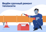 В понедельник, 2 декабря, ограничат подачу теплоносителя на трех улицах