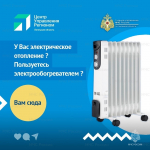 Обогреватель: правила использования