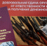 За сданное в этом году оружие липчанам выплатили более 1,5 миллионов рублей - Gorod48.ru