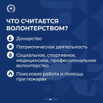 Как становятся волонтерами? Где нужна их помощь?