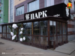 Мэрия Липецка судится с владельцами сезонных кафе, не успевших разобрать их до 5 ноября