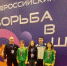 Усманские спортсменки завоевали медали всероссийского фестиваля «Борьба в школу» - Управление физкультуры, спорта и туризма