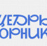 #ЩедрыйВторник - Металлургический колледж