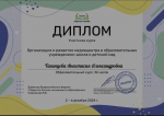 Медиа в образовательной среде