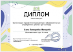 Медиа в образовательной среде