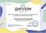 Медиа в образовательной среде