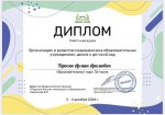 Медиа в образовательной среде