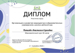 Медиа в образовательной среде