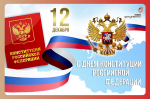 С праздником!