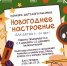 В Липецке состоится конкурс детских рисунков «Новогоднее настроение» - Город Липецк