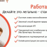 Выходите из «серой зоны»! Регистрируйте самозанятость! - Департамент экономического развития