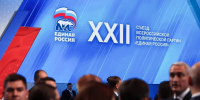 «Единая Россия» внесла изменения в партийный Устав - Единая Россия