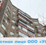 В Липецке директора «управляшки» оштрафовали на 25 тысяч рублей за разрушение входной группы - LipetskNews.Ru