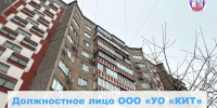В Липецке директора «управляшки» оштрафовали на 25 тысяч рублей за разрушение входной группы - LipetskNews.Ru