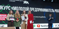 Четыре липчанки стали призерами конкурса молодых предпринимателей России - Комсомольская Правда