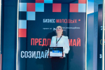 Четыре липчанки стали призерами Всероссийского конкурса «Молодой предприниматель России»