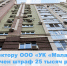 Оштрафован директор ООО «УК «Малахит» - Государственная жилищная инспекция