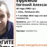 В Липецкой области с 7 октября разыскивают пропавшего 42-летнего ельчанина - Липецкая ГТРК