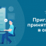 Опросы – важная составляющая клиентоцентричного государства - Инспекция гостехнадзора
