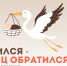 Родился - в МФЦ обратился! - МФЦ