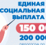 Подъемные для молодых педагогов в Липецкой области достигнут 150 тысяч и 200 тысяч рублей - Департамент образования