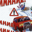 Внимание – каникулы! - Департамент образования