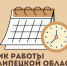 Режим работы - МФЦ