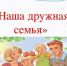 Подведены итоги конкурса видеороликов «Наша дружная семья» - Спортивно-туристский центр