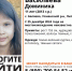 В Липецкой области ищут пропавшую 11-летнюю школьницу в темно-зеленой куртке - Липецкая ГТРК