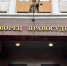 33-летняя врач отпущена из СИЗО под подписку о невыезде - Gorod48.ru