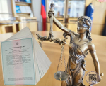 Арбитражный суд Липецкой области впервые выдал исполнительный лист на 120 страницах