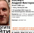 В Ельце ищут пропавшего 39-летнего темноволосого мужчину с проседью - Липецкая ГТРК