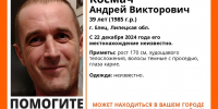 В Ельце ищут пропавшего 39-летнего темноволосого мужчину с проседью - Липецкая ГТРК