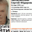 В Липецке ищут пропавшего мужчину в черной шапке с белой полоской - Липецкая ГТРК