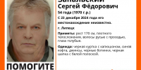 В Липецке ищут пропавшего мужчину в черной шапке с белой полоской - Липецкая ГТРК