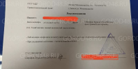 096F73F6-B330-4B0A-9315-143D1345E9D1.jpeg+2024-12-27-17.36.34.jpg - Gorod48.ru