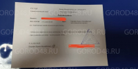 FCF968CD-4C3D-481C-AD0B-A67C74DDDB8A.jpeg+2024-12-28-10.12.34.jpg - Gorod48.ru