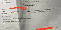 Стал известен диагноз третьего побитого в Ленино подростка - Gorod48.ru