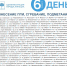 99F8F670-CA54-4D59-AE2F-DAC323B5F492.jpeg - Gorod48.ru