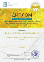 Победы во Всероссийской олимпиаде