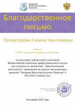Победы во Всероссийской олимпиаде