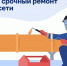 Липчанам вернули тепло, но восстановительные работы продолжаться до 22 часов - МОЁ! Липецк