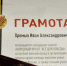 Директор библиотек Липецка награжден памятным знаком «Народный фронт все для Победы» - LipetskNews.Ru